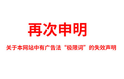 關于極限詞、絕對性用詞與功能性用